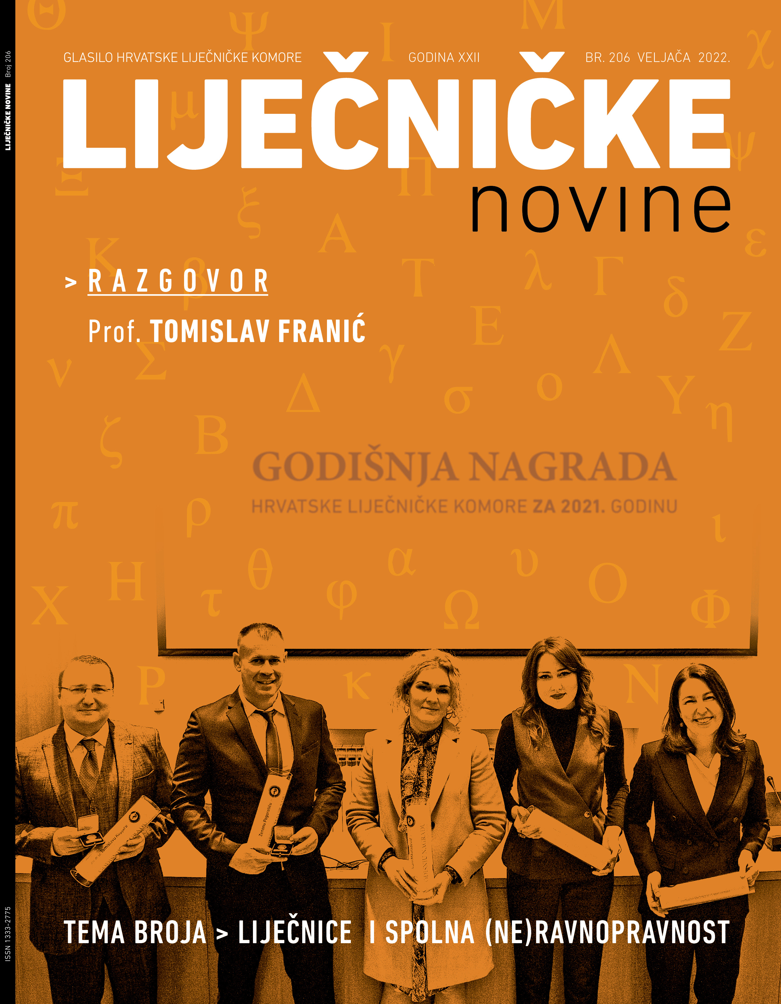 Liječničke novine br. 206